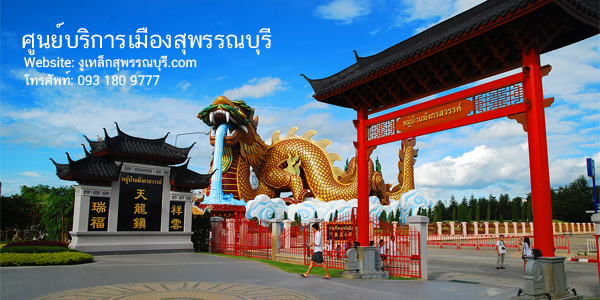 ท่อตันแก้ยังไง สุพรรณบุรี